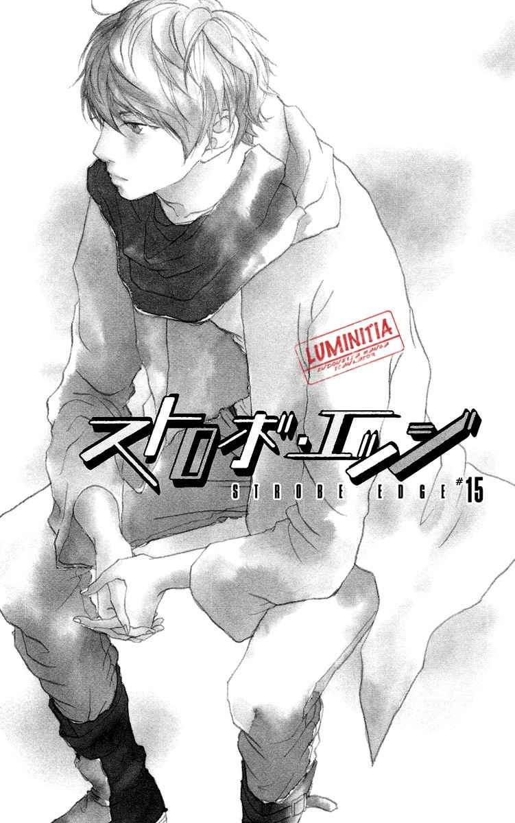 Strobe Edge Chapter 15 Gambar 3