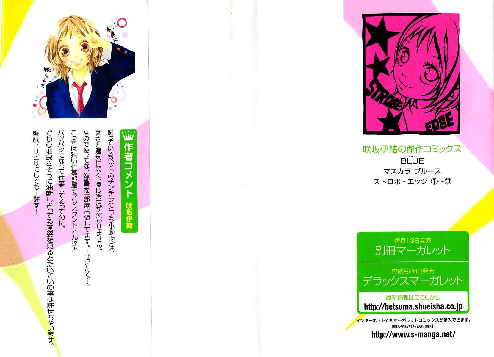 Strobe Edge Chapter 8 Gambar 4