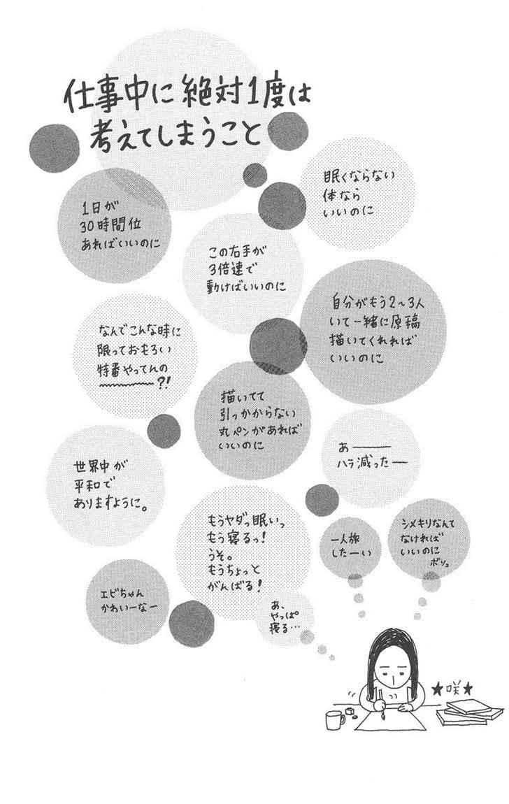 Manga Strobe Edge Chapter 2 gambar nomor 2