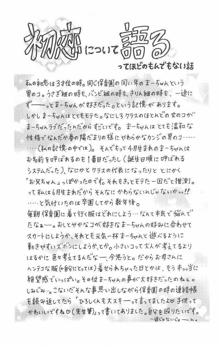 Strobe Edge Chapter 1 Gambar 53