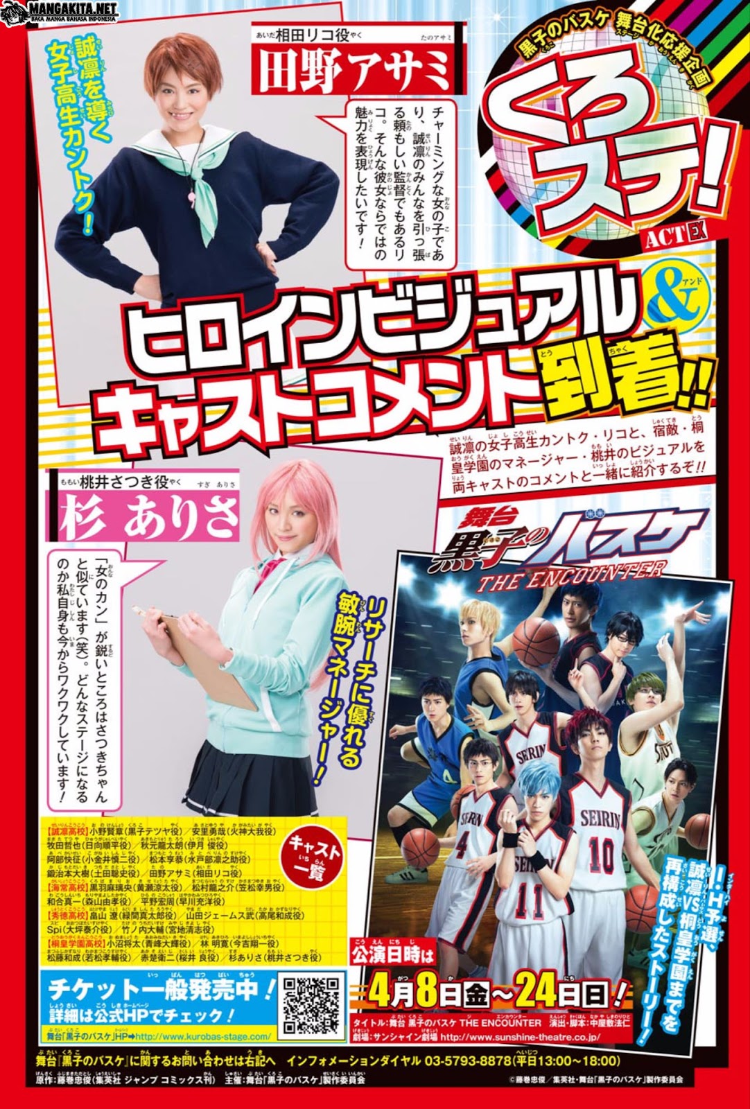 Kuroko no Basket Extra Game Chapter 8 Gambar 5
