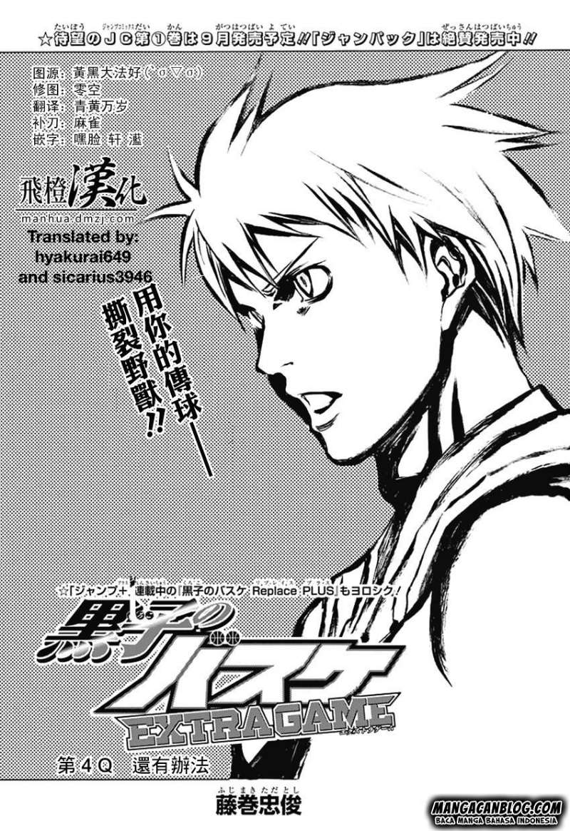 Komik Kuroko no Basket Extra Game Chapter 4 gambar nomor 1