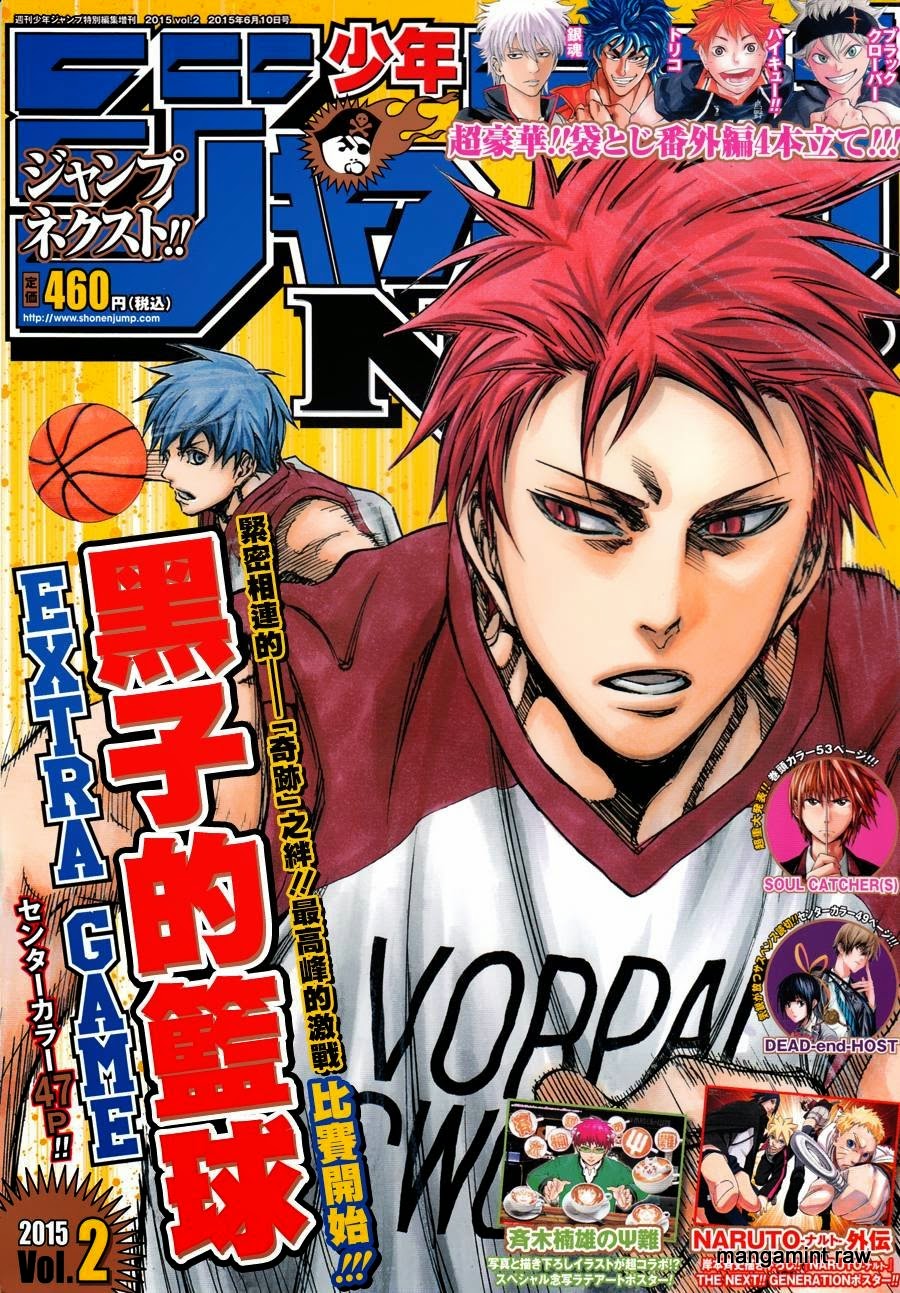 Manga Kuroko no Basket Extra Game Chapter 3 gambar nomor 2
