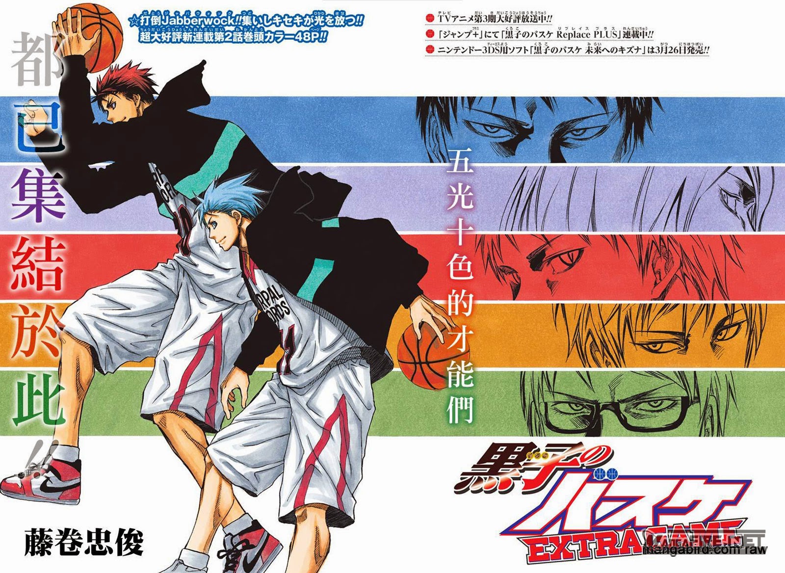 Kuroko no Basket Extra Game Chapter 2 Gambar 3