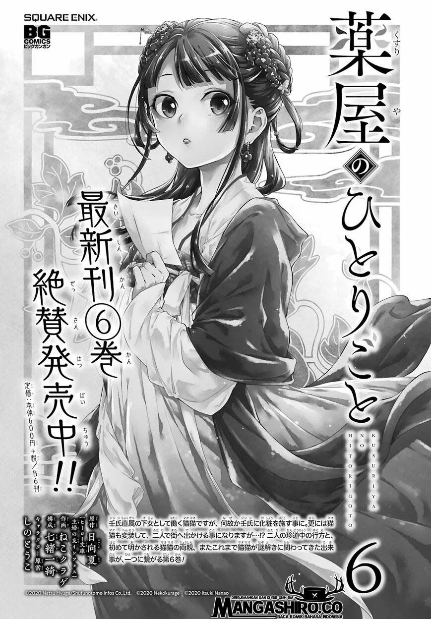 Manga Kusuriya no Hitorigoto Chapter 36 gambar nomor 2