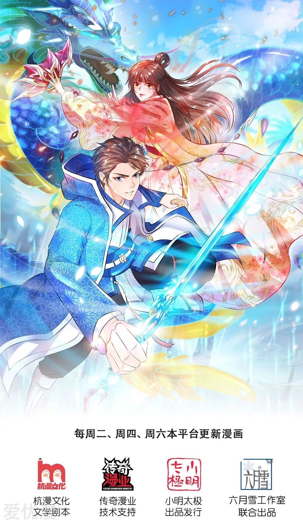 Manhua Wan Gu Shen Wang Chapter 186 gambar nomor 2