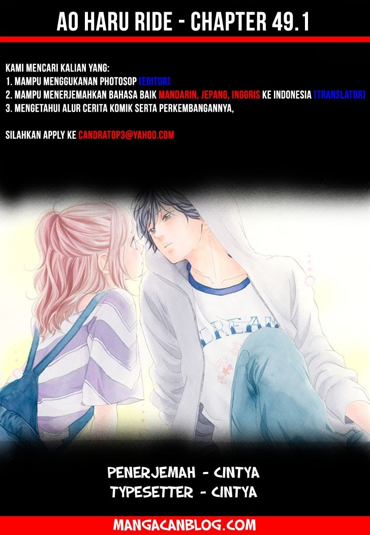 Komik Ao Haru Ride Chapter 49.5 gambar nomor 1