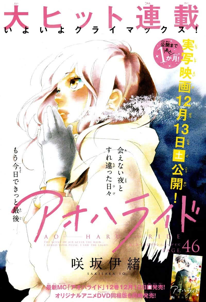 Manga Ao Haru Ride Chapter 46 gambar nomor 2