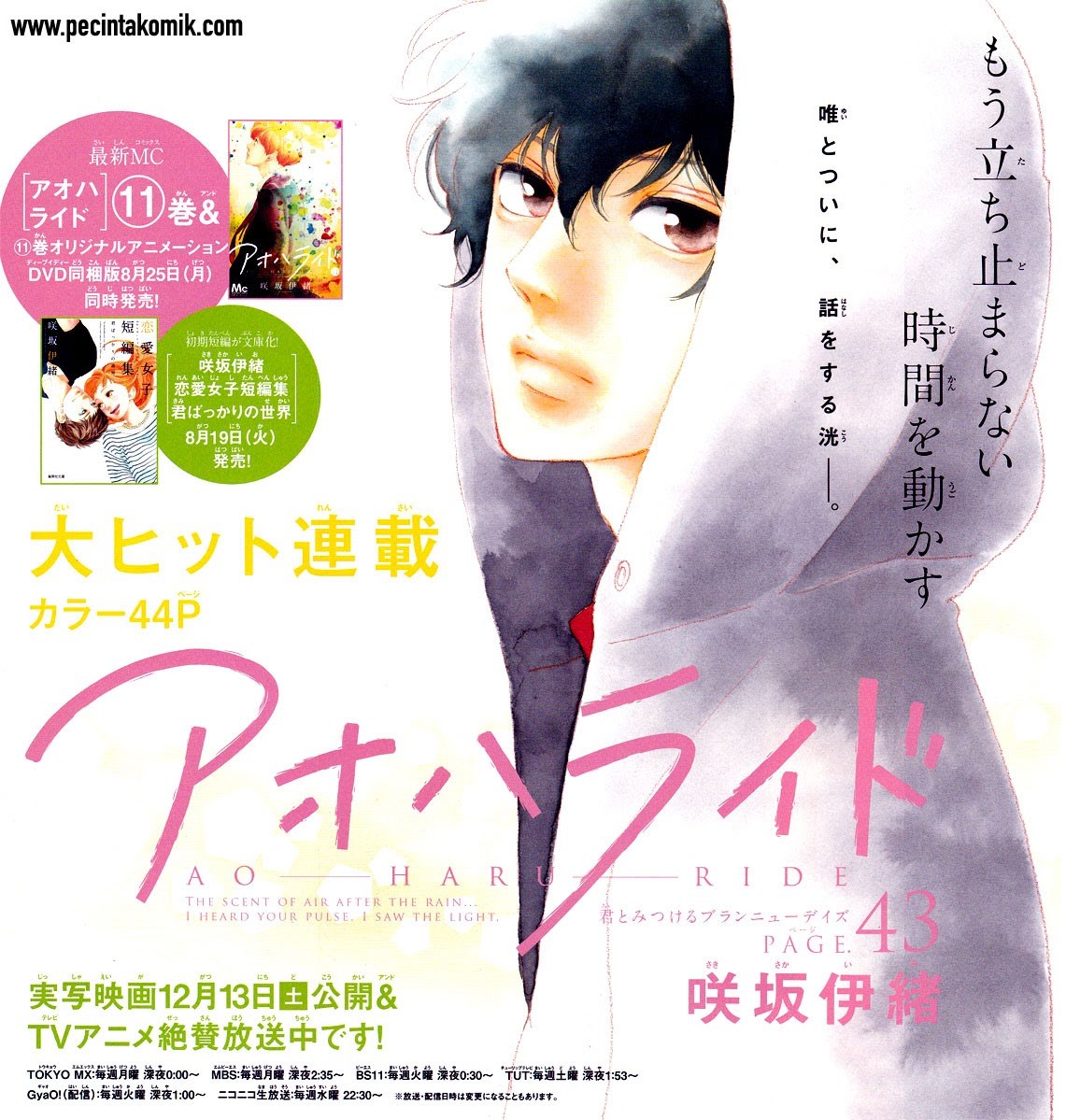 Manga Ao Haru Ride Chapter 43 gambar nomor 2