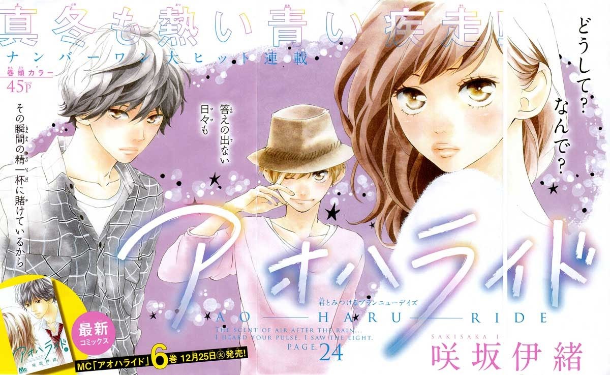 Manga Ao Haru Ride Chapter 24 gambar nomor 2