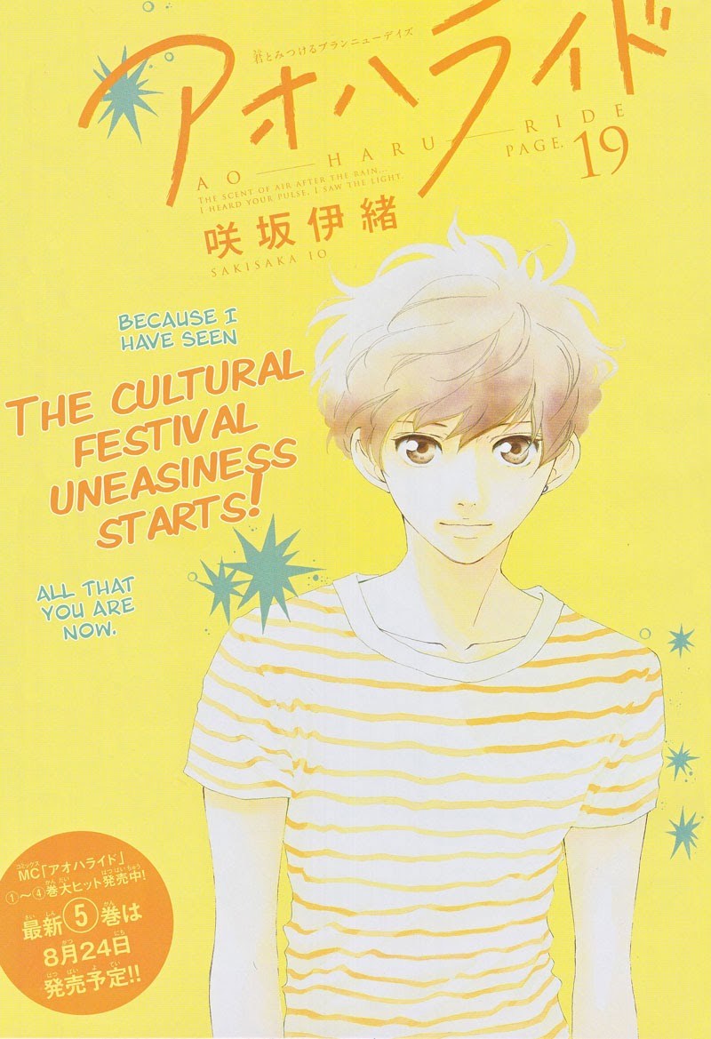 Manga Ao Haru Ride Chapter 19 gambar nomor 2