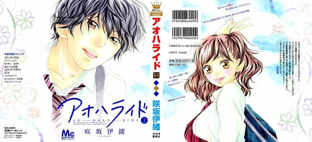 Komik Ao Haru Ride Chapter 04 gambar nomor 1