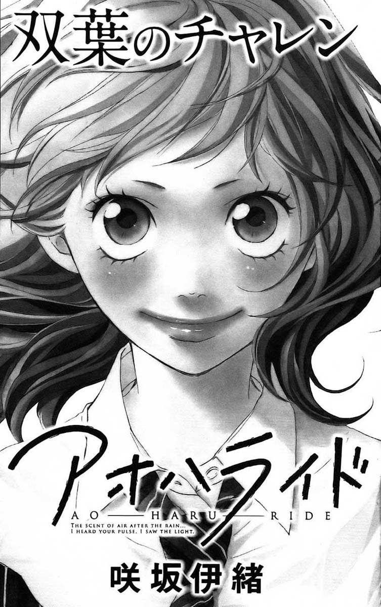 Ao Haru Ride Chapter 03 Gambar 47