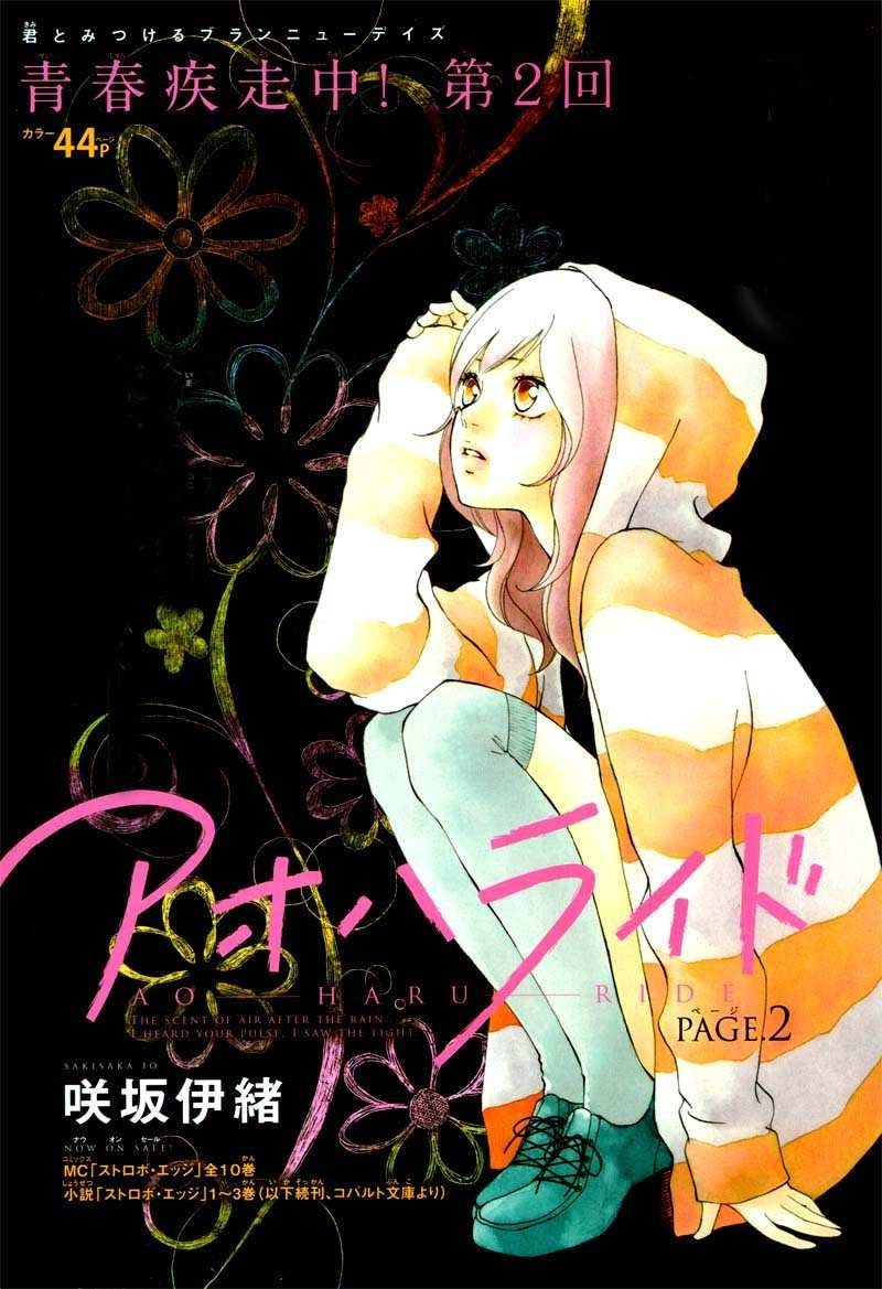 Ao Haru Ride Chapter 02 Gambar 4