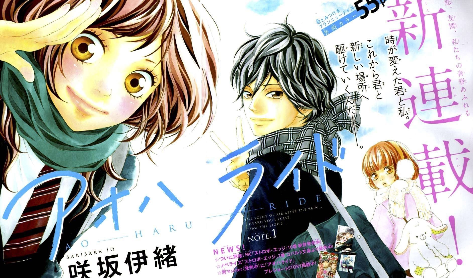 Ao Haru Ride Chapter 01 Gambar 4