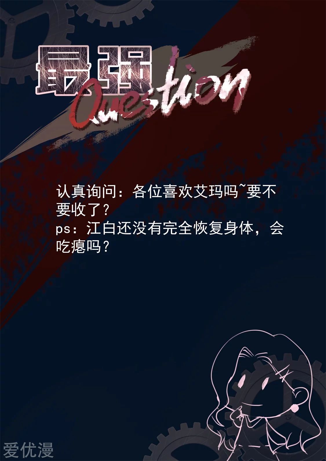 Metropolitan System Chapter 341 Gambar 16