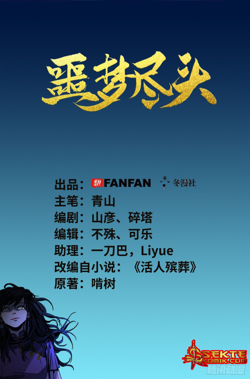 End of Nightmare Chapter 10 Gambar 3