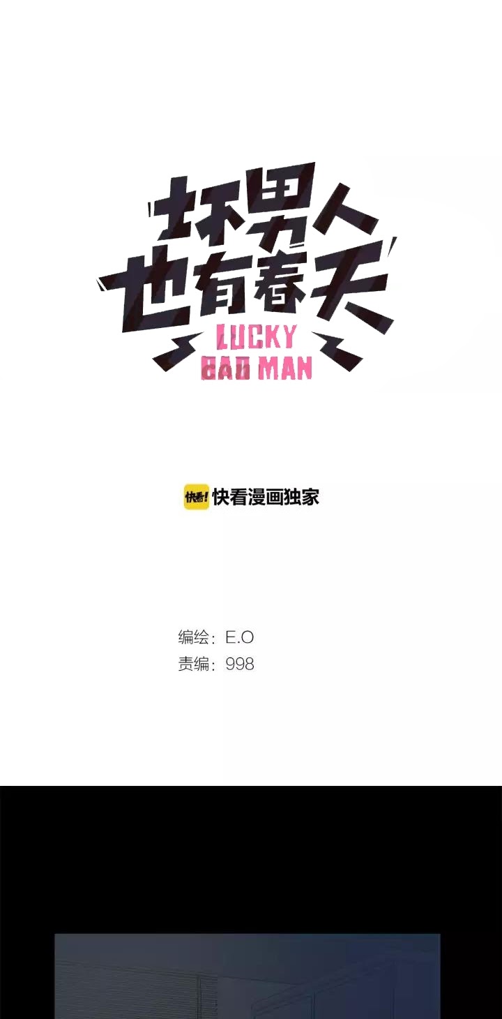 Manhua Lucky Bad Man Chapter 23 gambar nomor 2