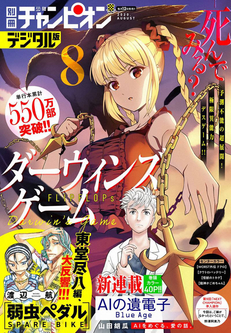 Darwins Game Chapter 86.2 Gambar 3