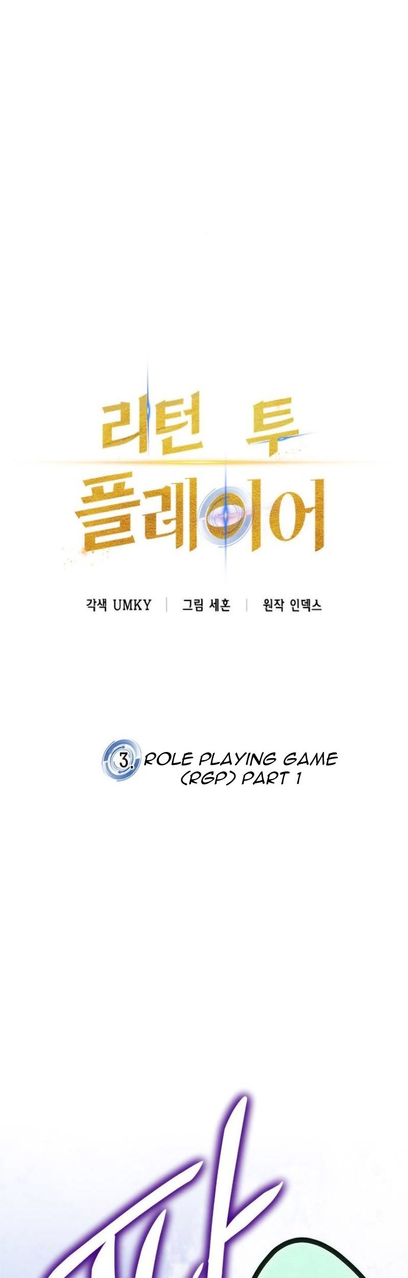 Return to Player Chapter 3 Gambar 10