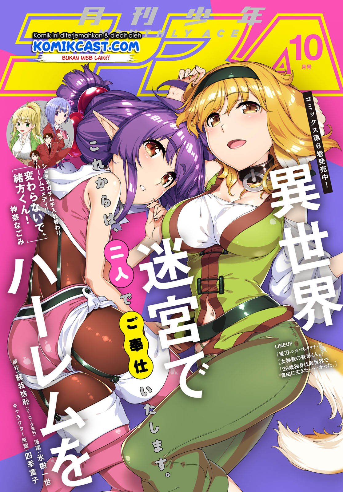 Manga Isekai Meikyuu de Harem wo Chapter 40 gambar nomor 2
