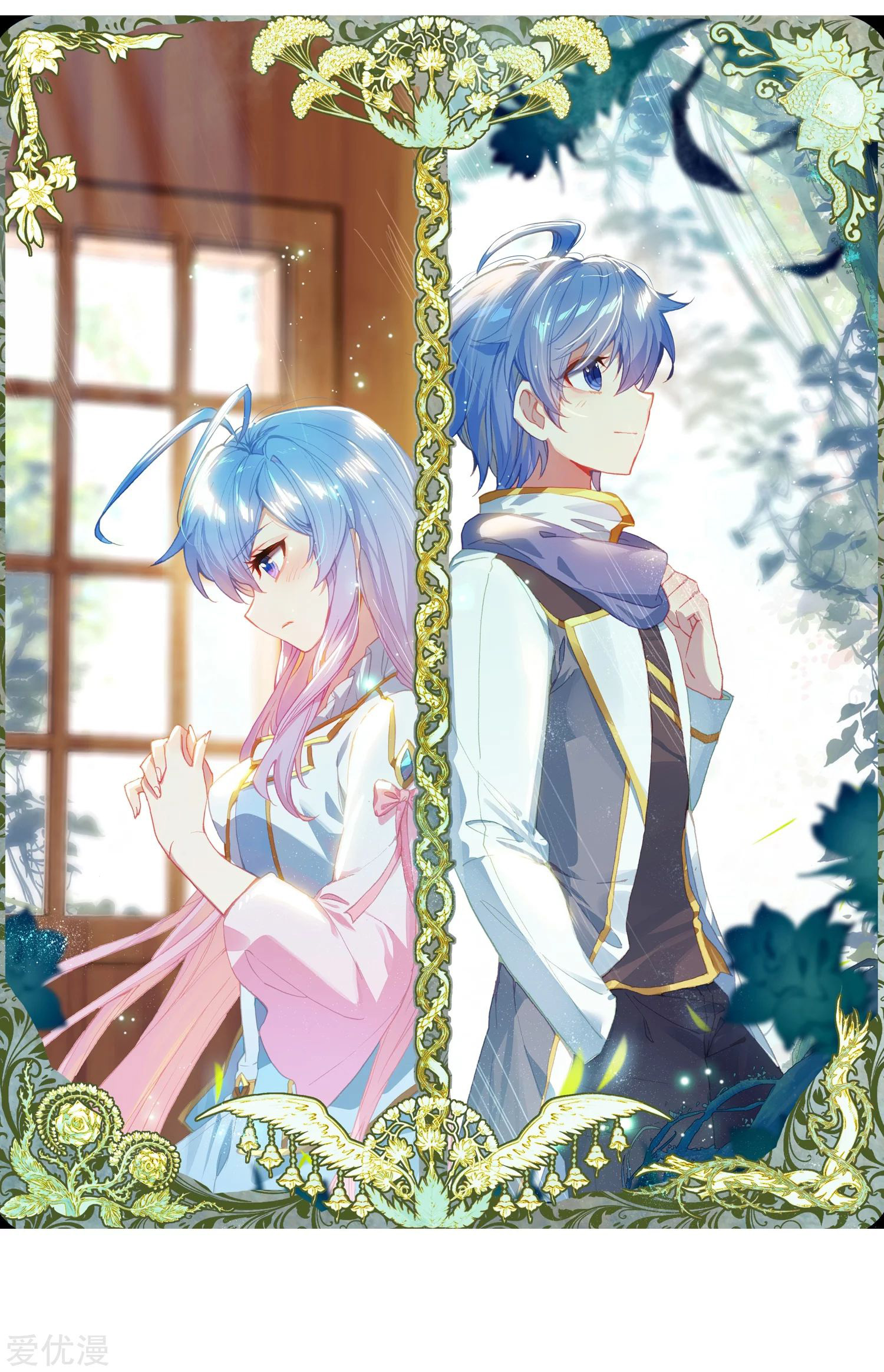 Soul Land 2 Chapter 238.2 Gambar 3