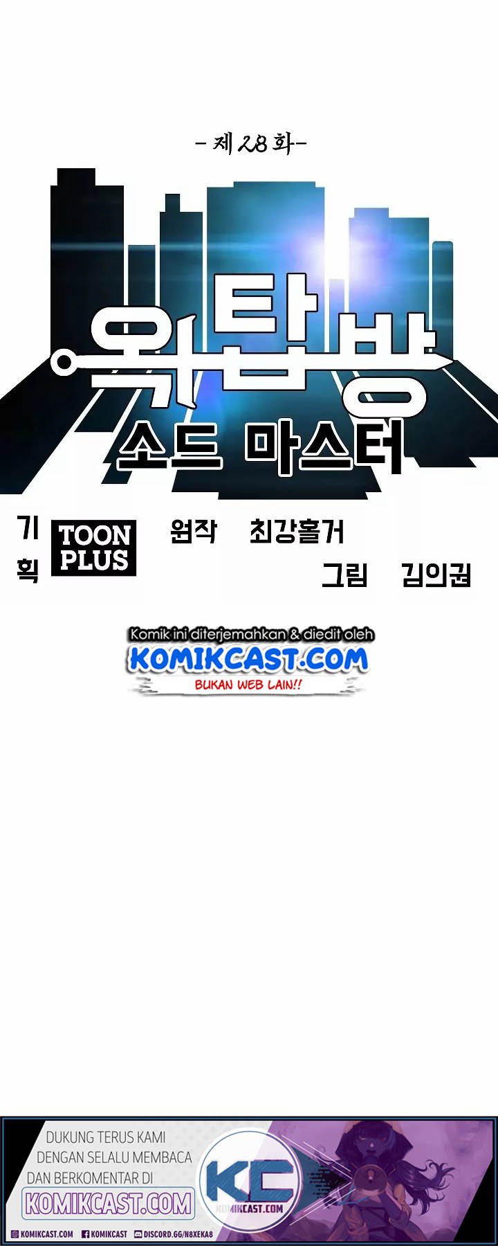 Rooftop Sword Master Chapter 28 Gambar 22