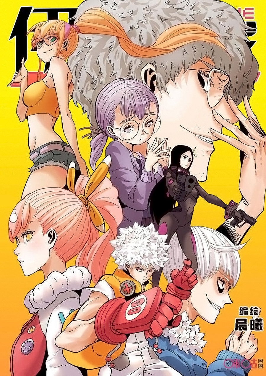 Manhua Eden Game Chapter 52 gambar nomor 2