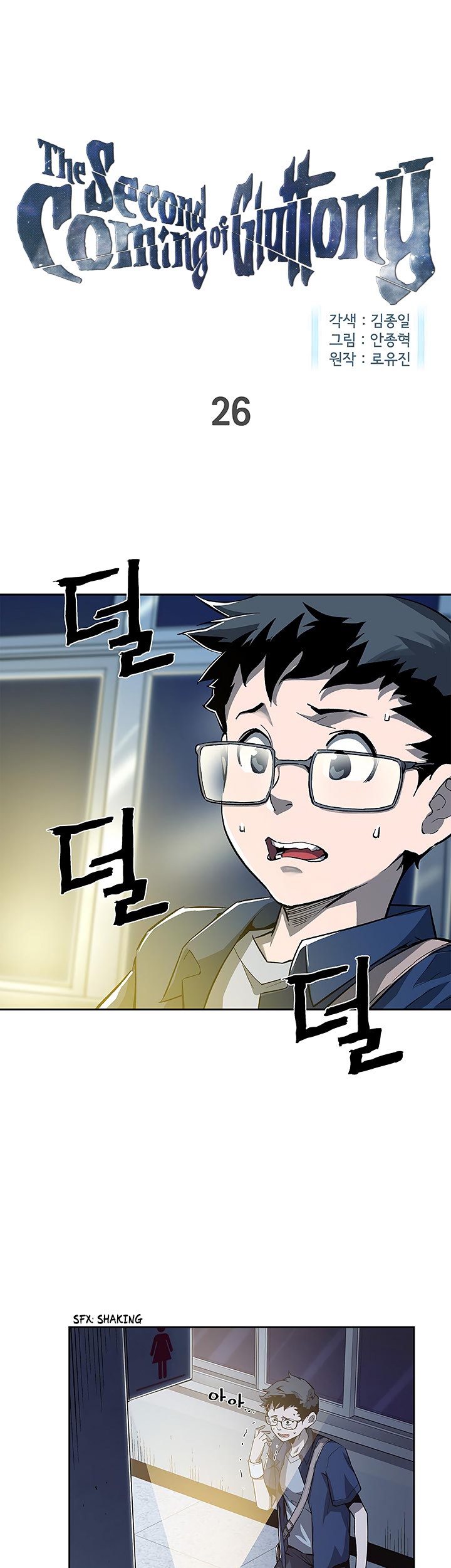 Manhwa The Second Coming of Gluttony Chapter 26 gambar nomor 2