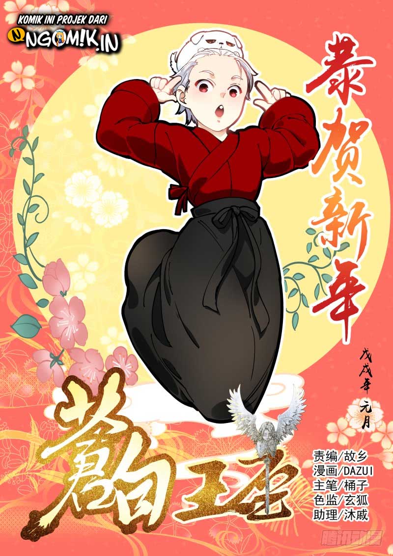 Manhua Pale Throne Chapter 16 gambar nomor 2