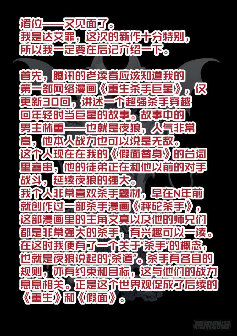 Pale Throne Chapter 01 Gambar 20