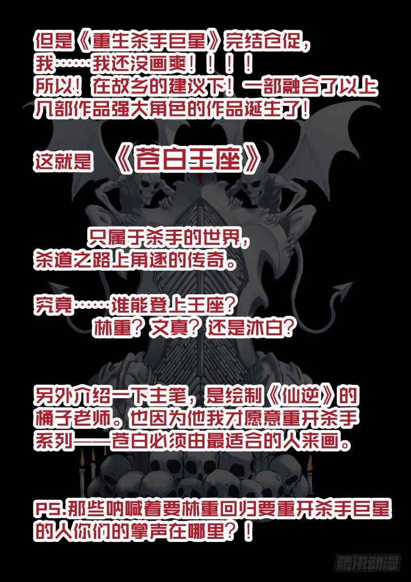 Pale Throne Chapter 01 Gambar 21