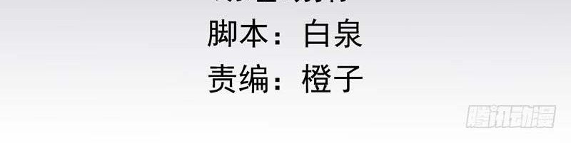 Manhua Celestial Jailer Chapter 05 gambar nomor 2