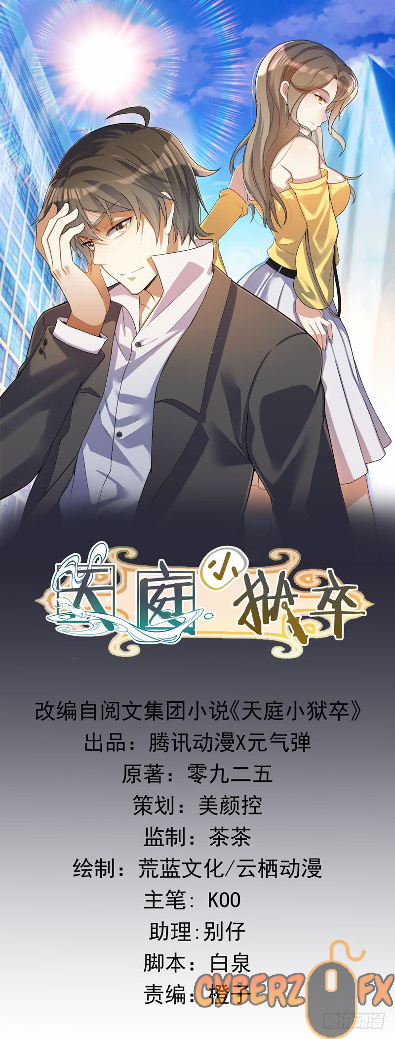 Manhua Celestial Jailer Chapter 01 gambar nomor 2