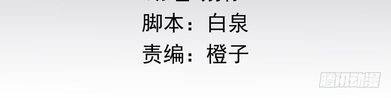 Manhua Celestial Jailer Chapter 08 gambar nomor 2