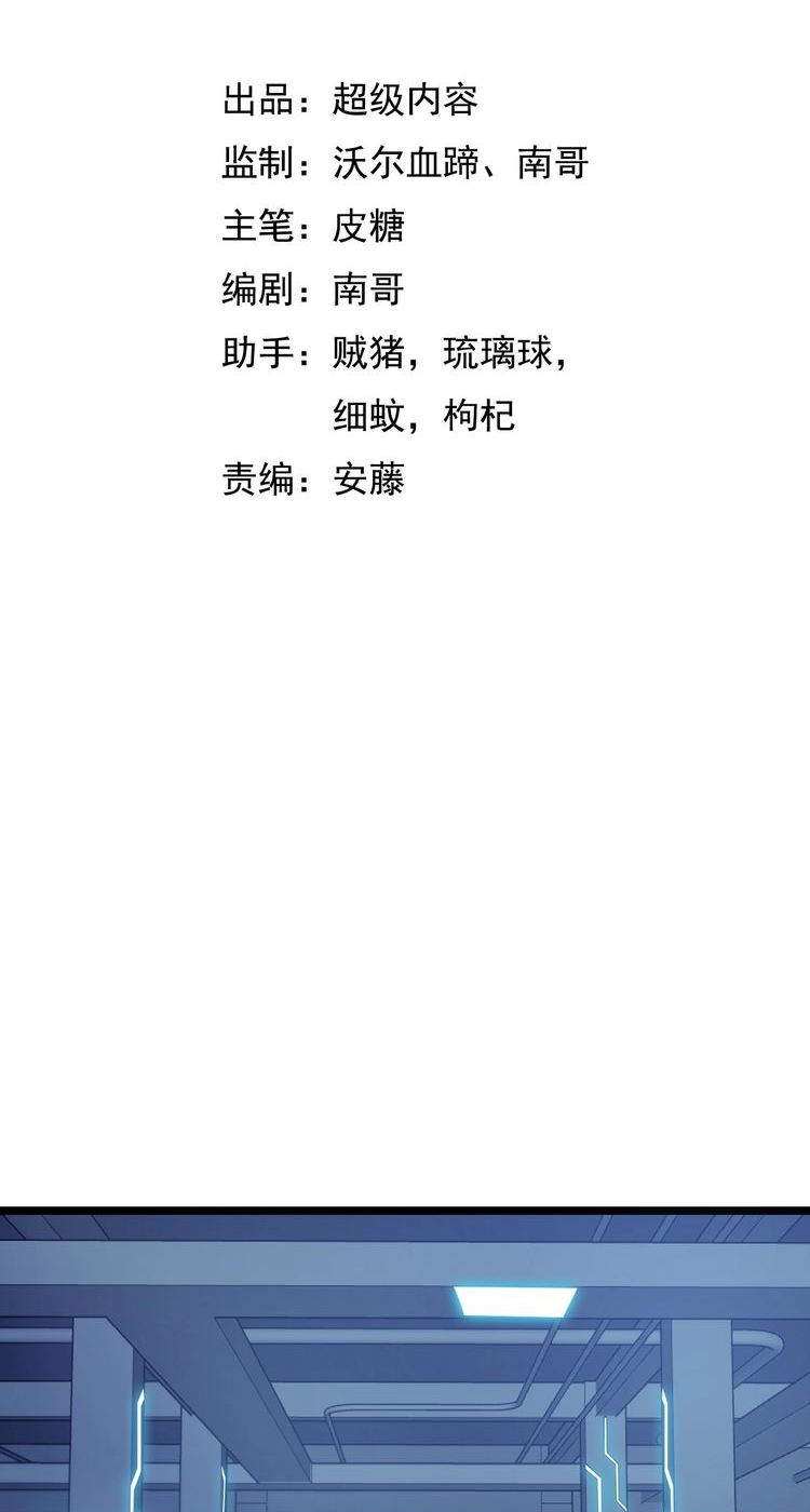 I Am an Invincible Genius Chapter 65 Gambar 4