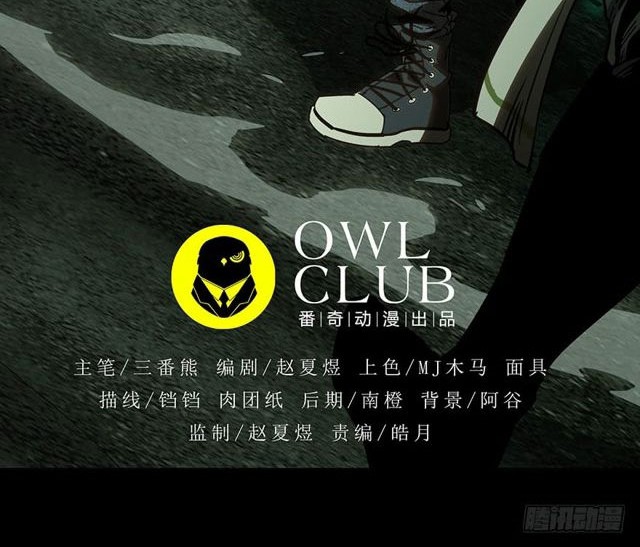 Da Xiang Wuxing Chapter 20 Gambar 4