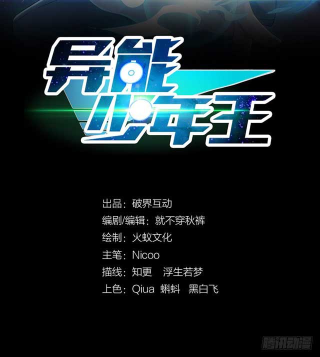 Powerful Teenage King Chapter 05 Gambar 3