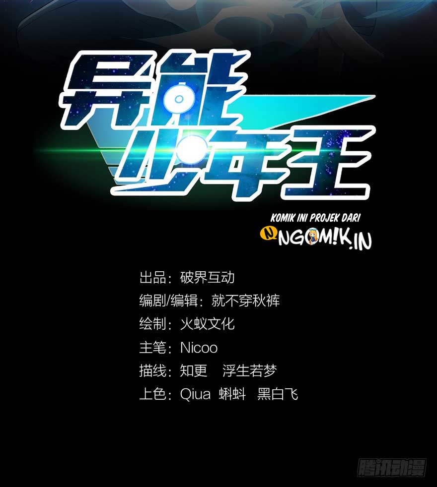 Powerful Teenage King Chapter 03 Gambar 3