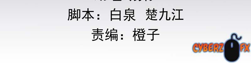 Manhua Celestial Jailer Chapter 19 gambar nomor 2