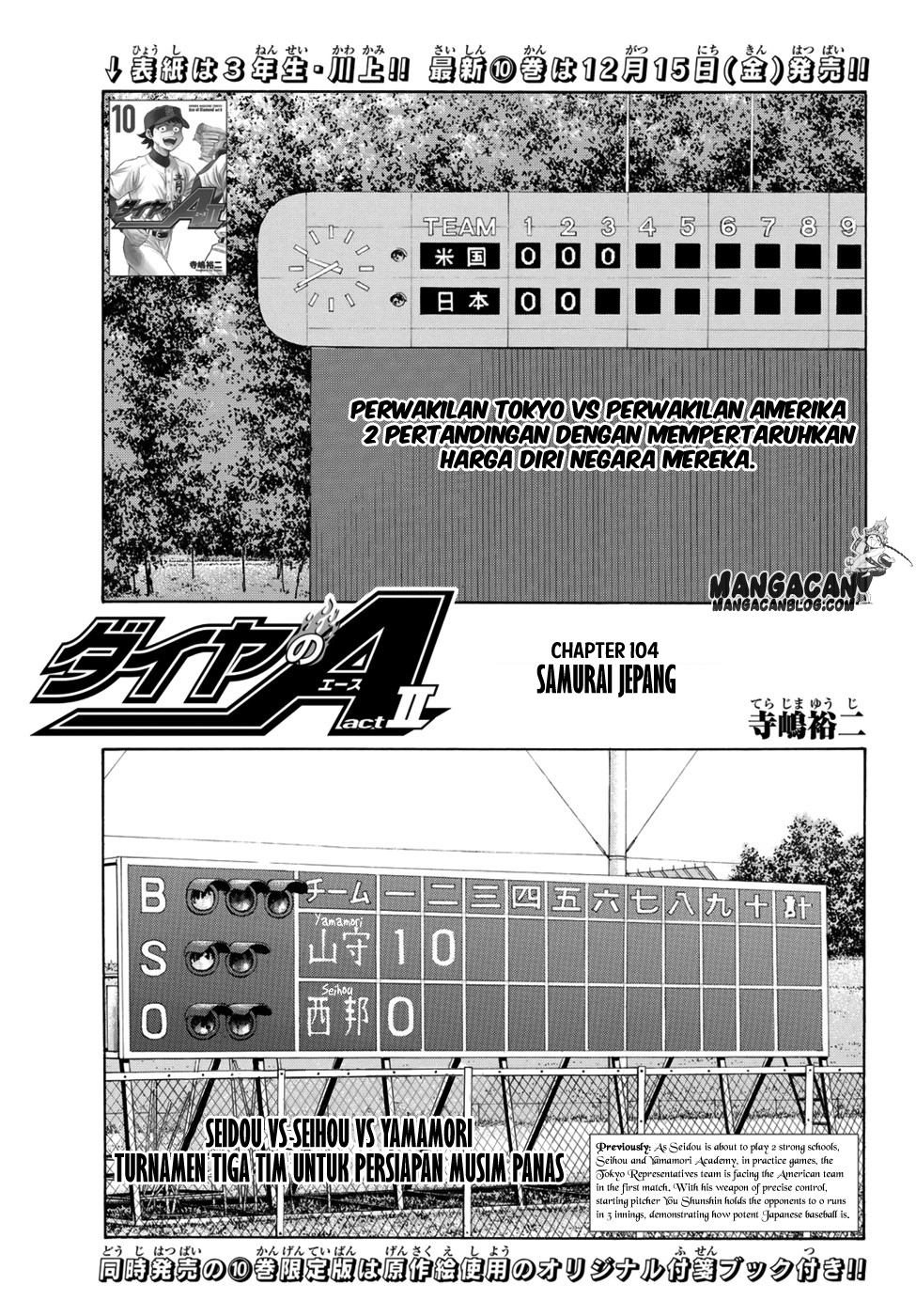 Komik Diamond no Ace Act 2 Chapter 104 gambar nomor 1