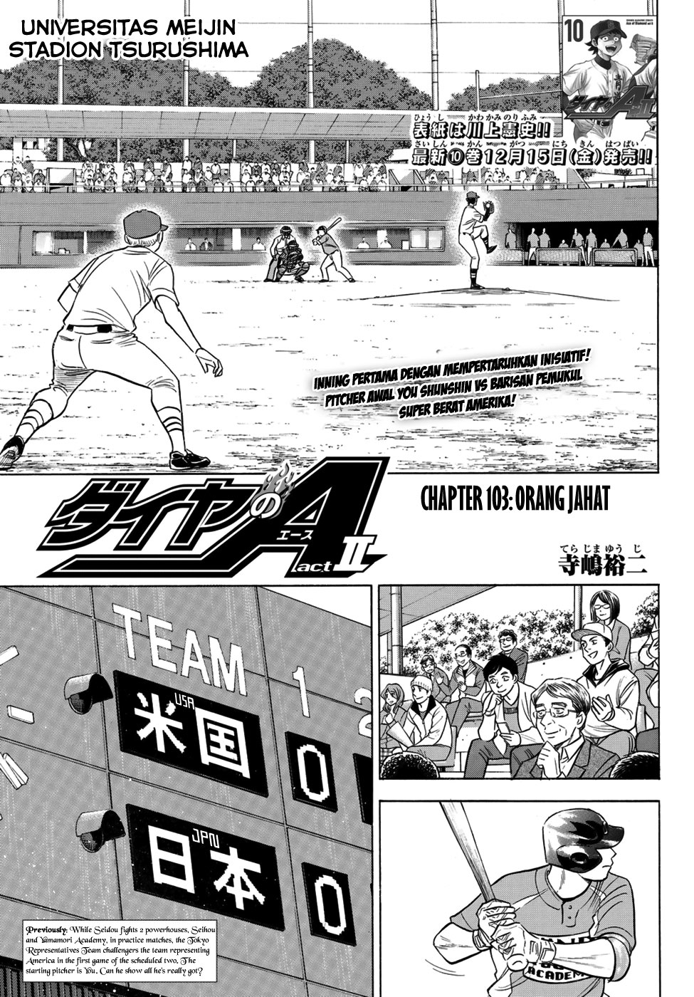 Komik Diamond no Ace Act 2 Chapter 103 gambar nomor 1