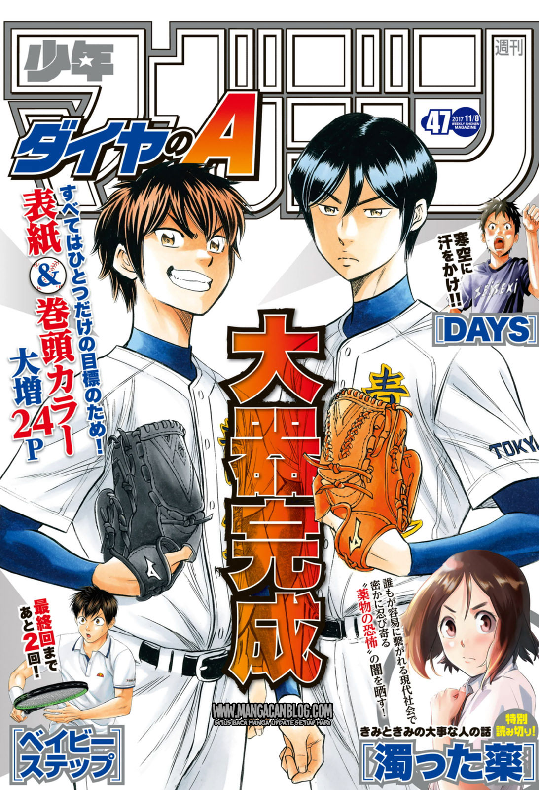 Komik Diamond no Ace Act 2 Chapter 99 gambar nomor 1