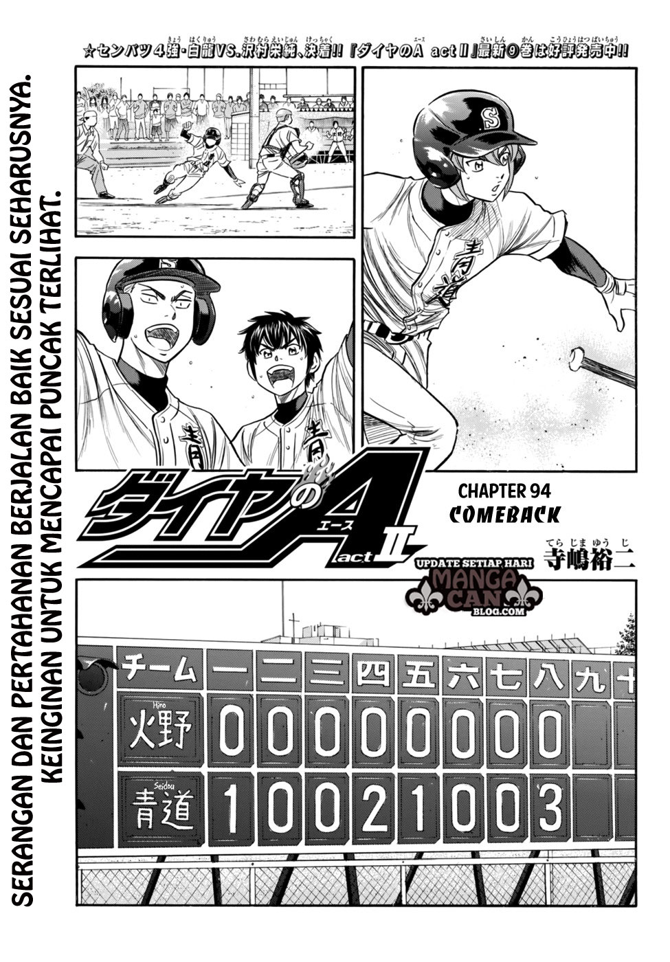 Komik Diamond no Ace Act 2 Chapter 94 gambar nomor 1
