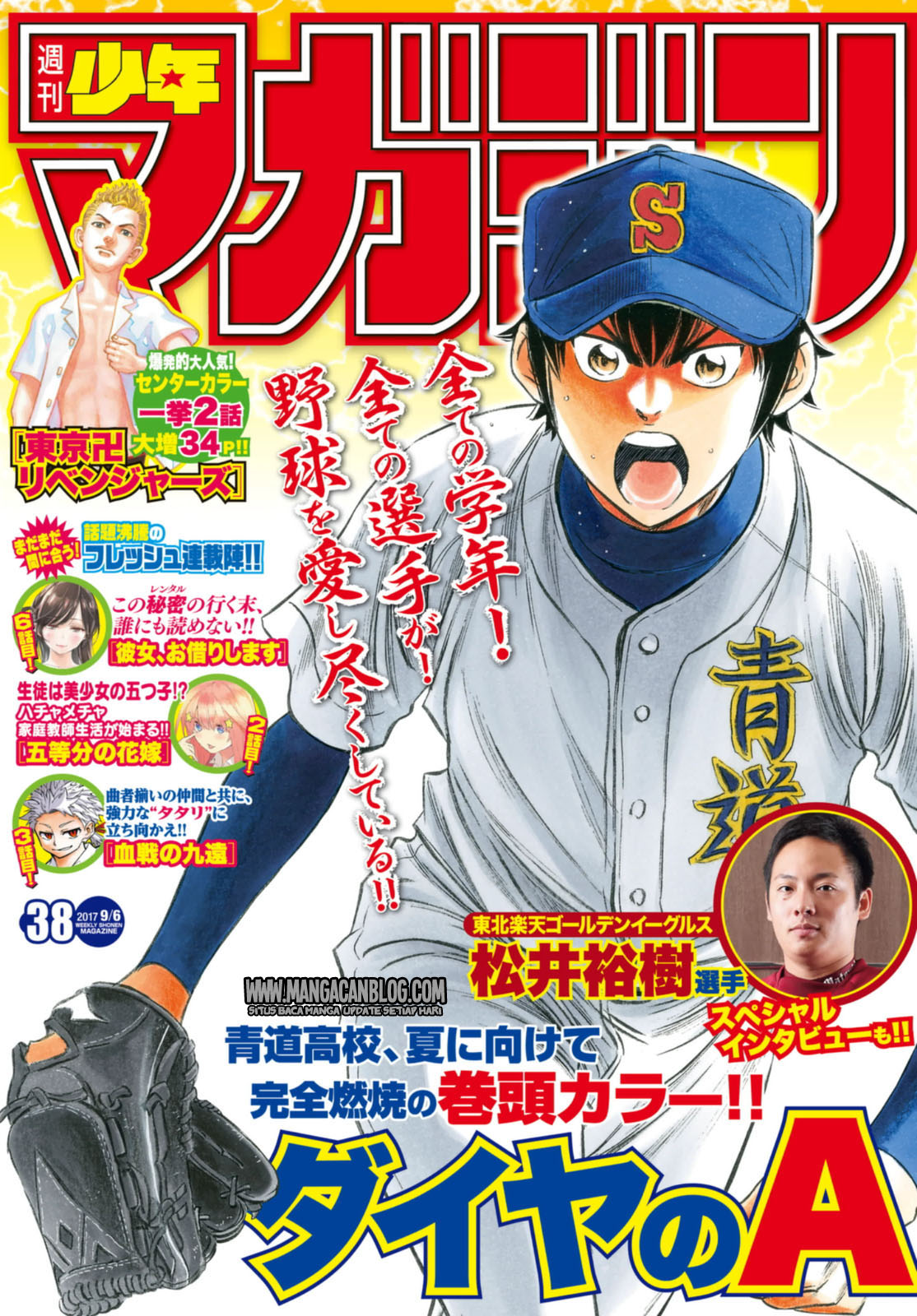 Komik Diamond no Ace Act 2 Chapter 90 gambar nomor 1