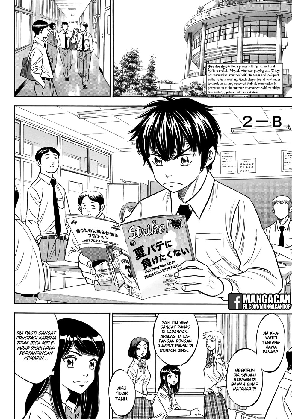 Manga Diamond no Ace Act 2 Chapter 132 gambar nomor 2