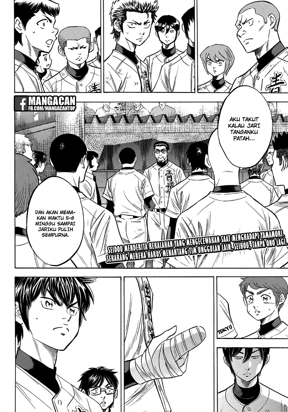 Manga Diamond no Ace Act 2 Chapter 120 gambar nomor 2