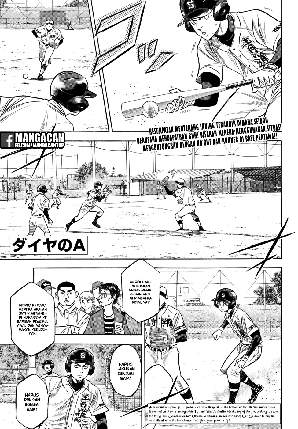 Komik Diamond no Ace Act 2 Chapter 119 gambar nomor 1