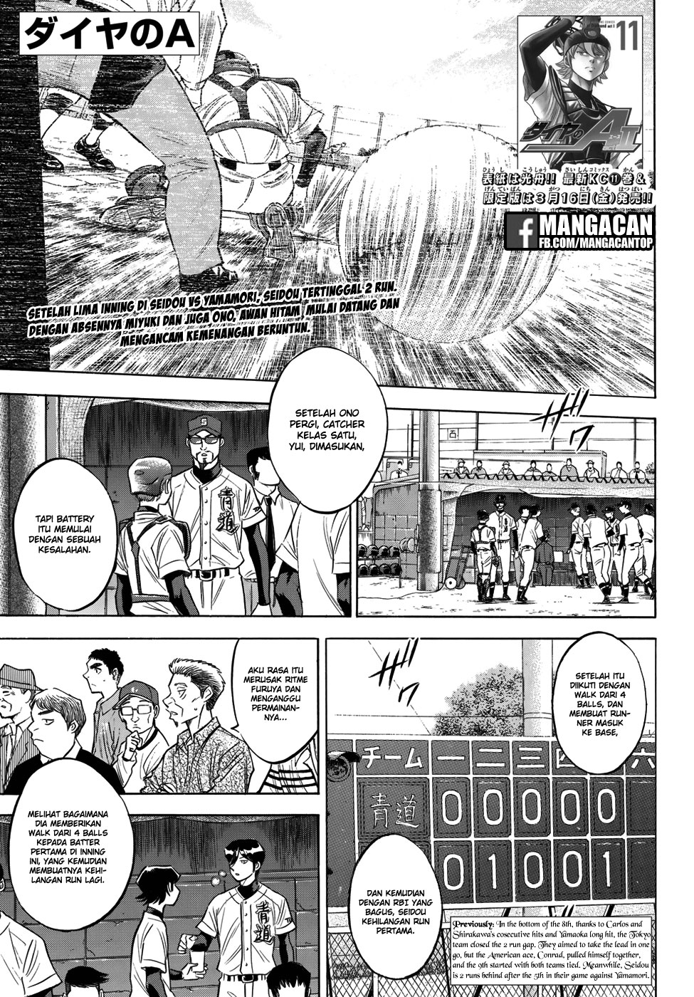 Komik Diamond no Ace Act 2 Chapter 115 gambar nomor 1