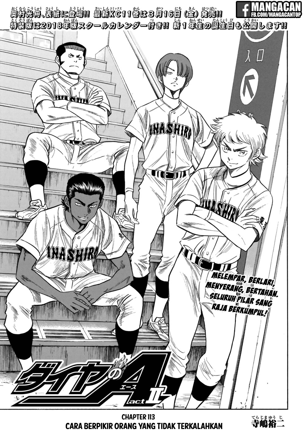 Komik Diamond no Ace Act 2 Chapter 113 gambar nomor 1